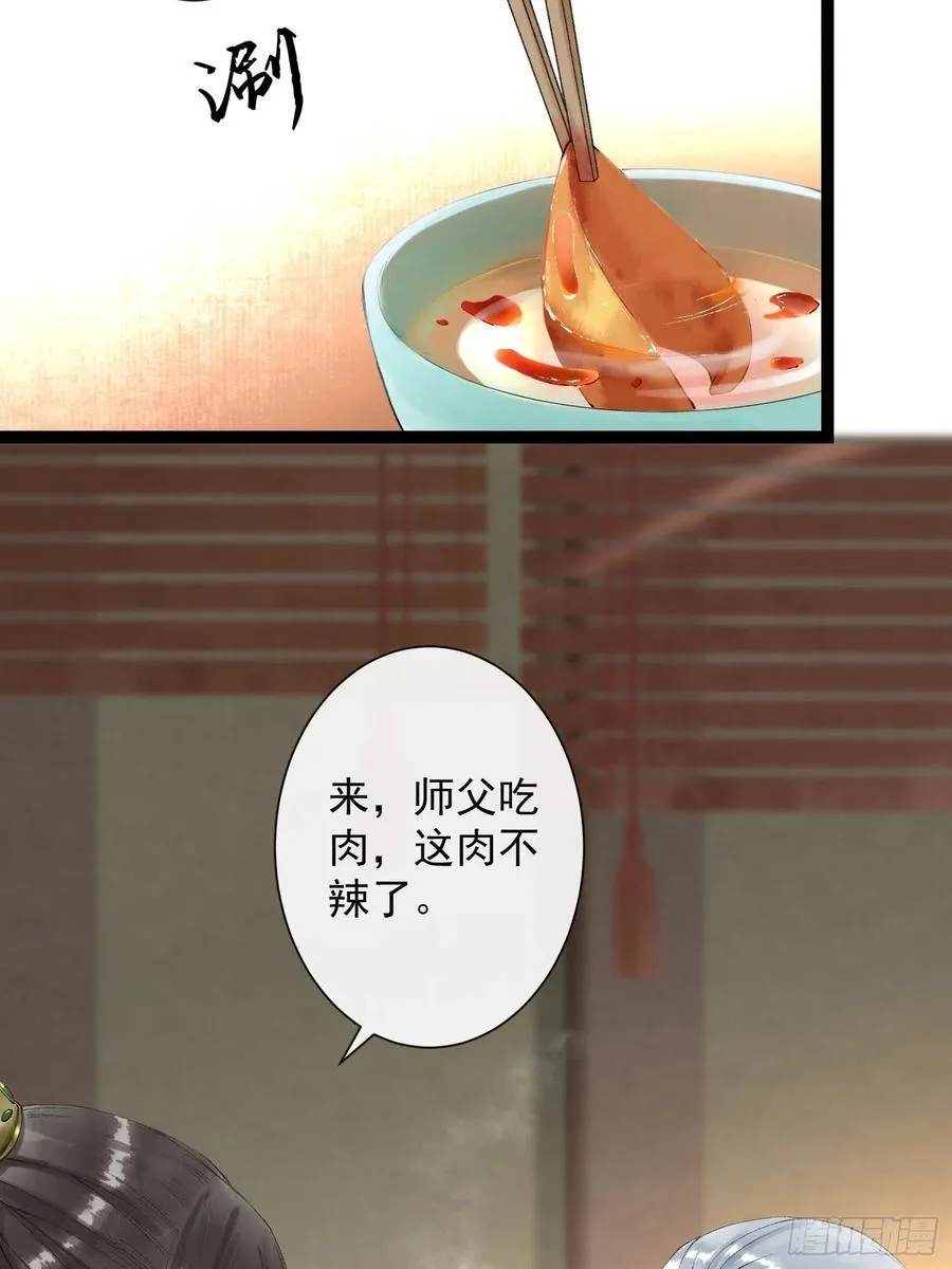 第56话 我们的春天 第26页