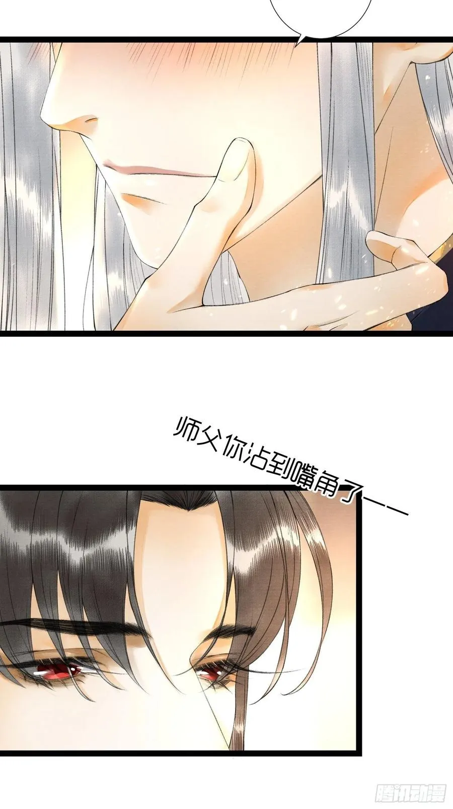 第56话 我们的春天 第29页