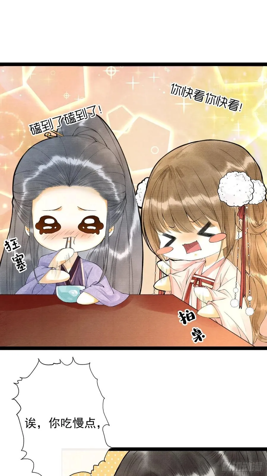 第56话 我们的春天 第30页