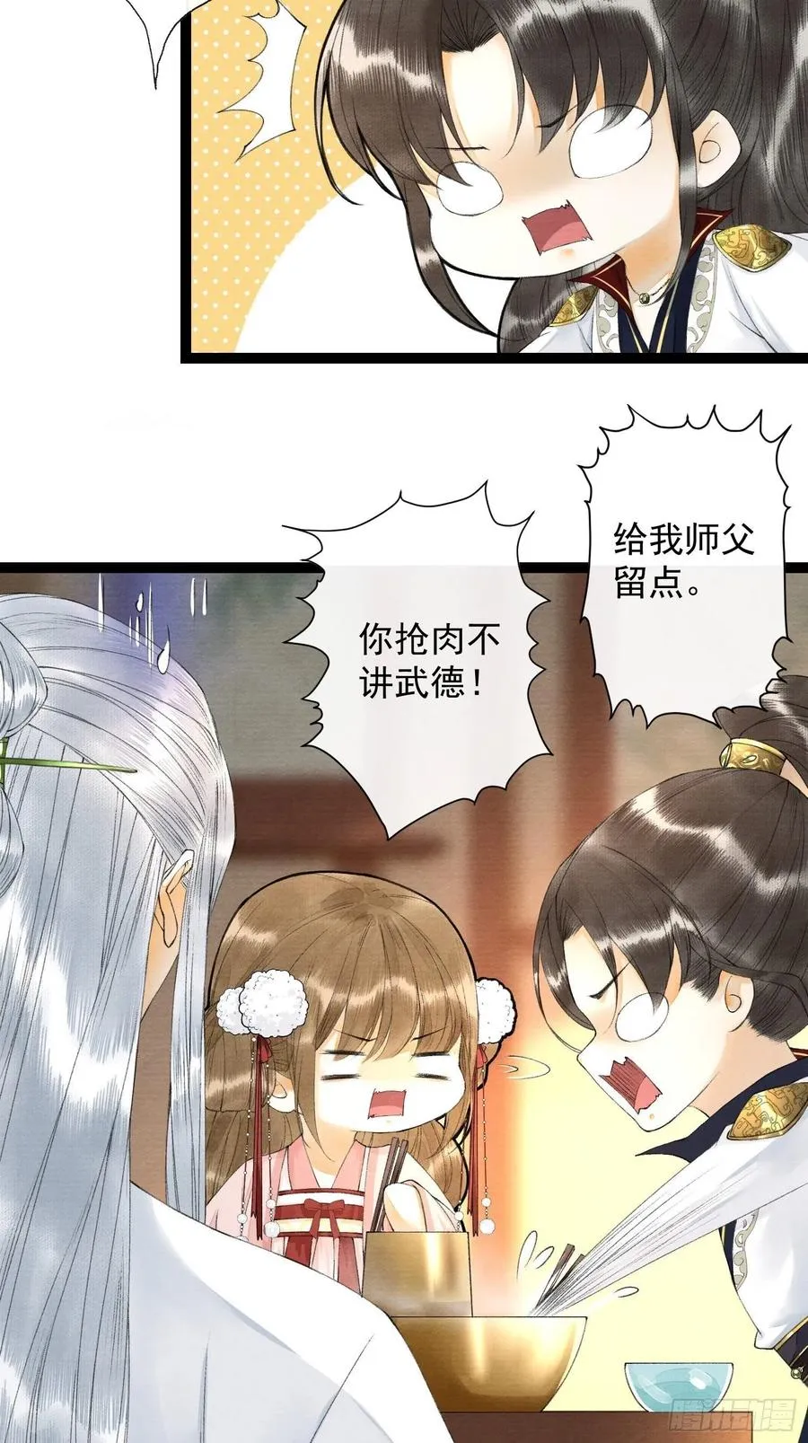 第56话 我们的春天 第31页