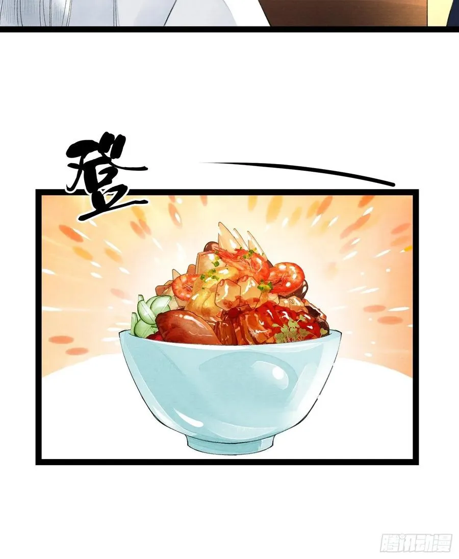 第56话 我们的春天 第32页
