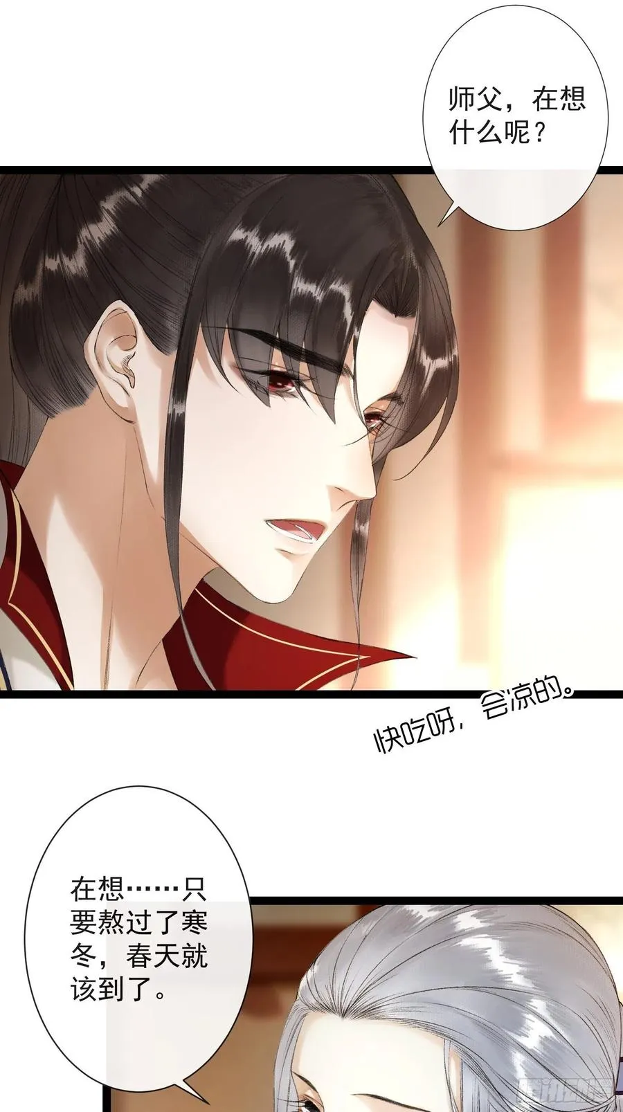 第56话 我们的春天 第34页