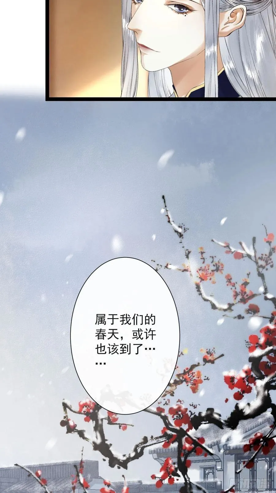 第56话 我们的春天 第35页