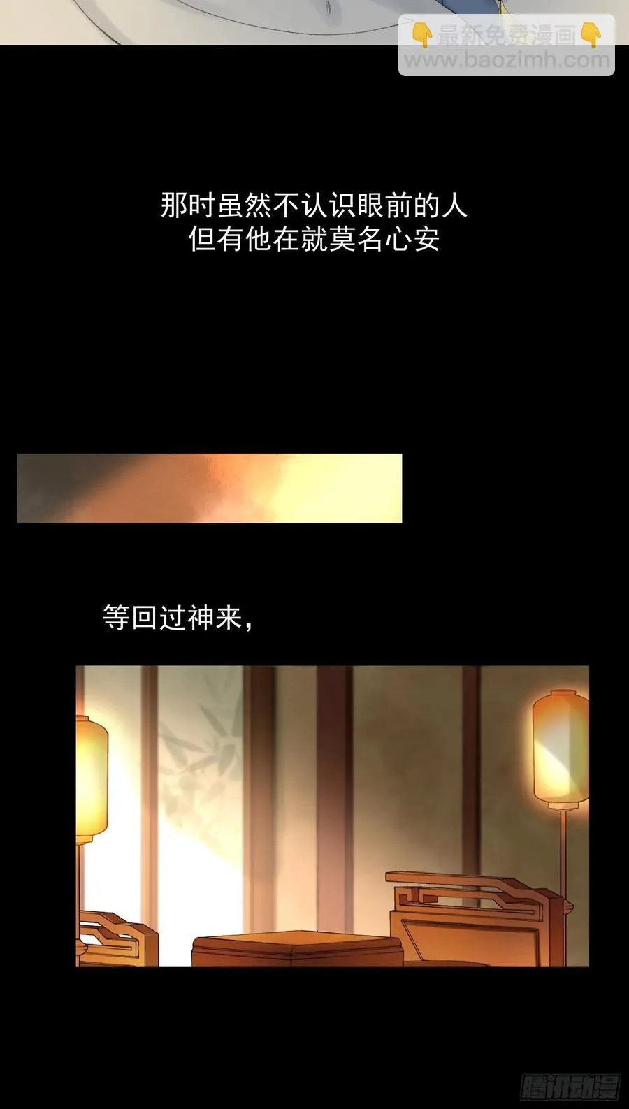 第55话 只想独占你 第5页