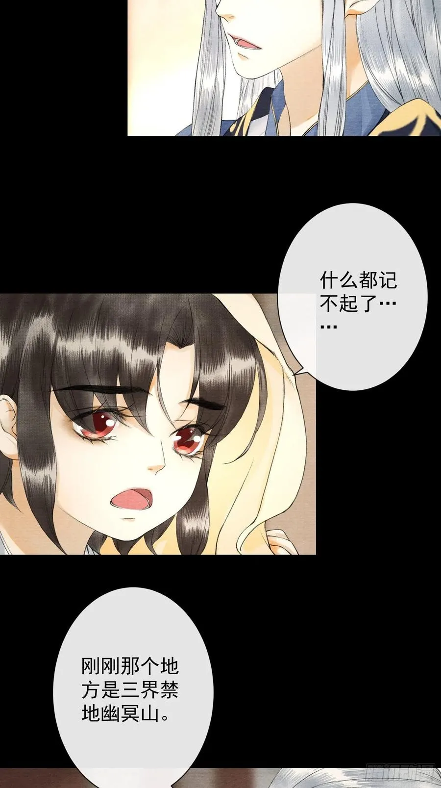 第55话 只想独占你 第9页