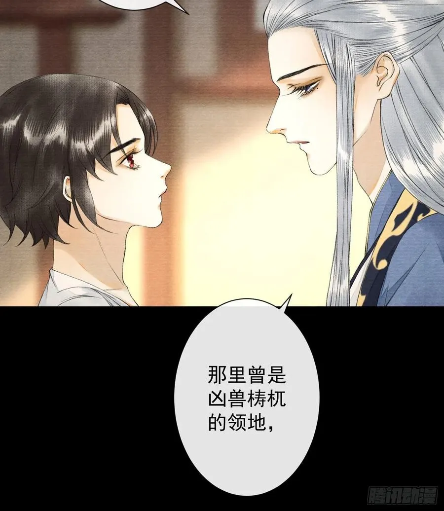 第55话 只想独占你 第10页