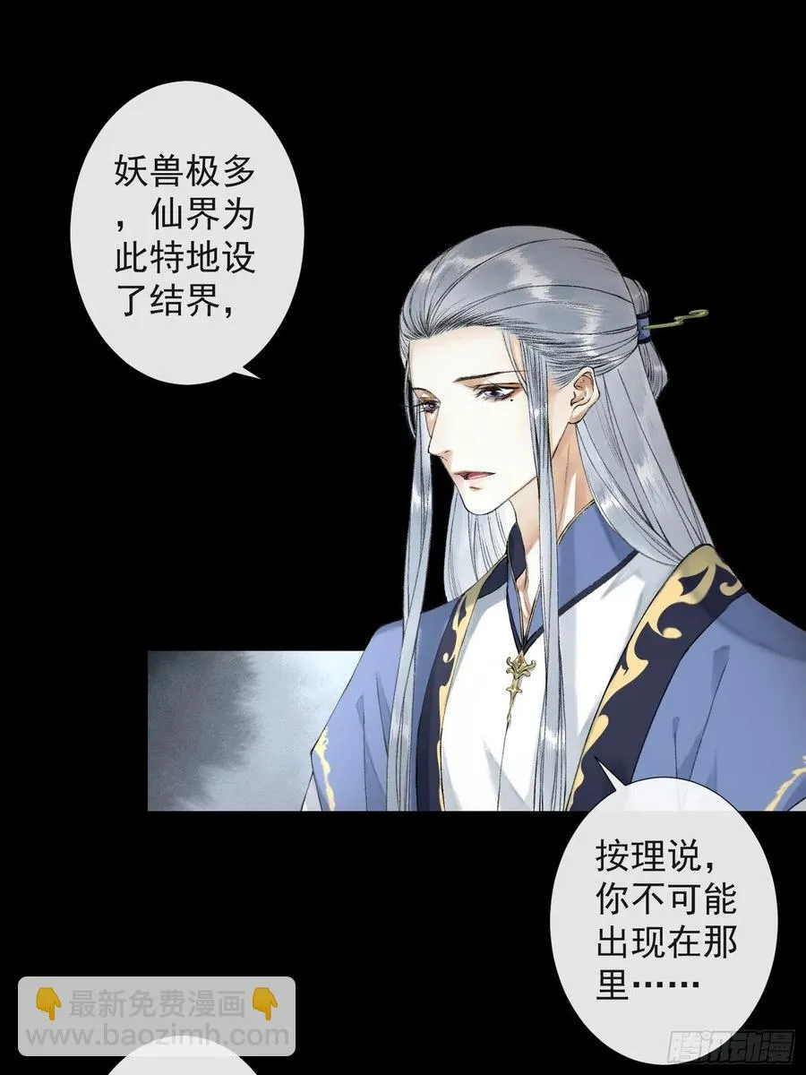 第55话 只想独占你 第11页