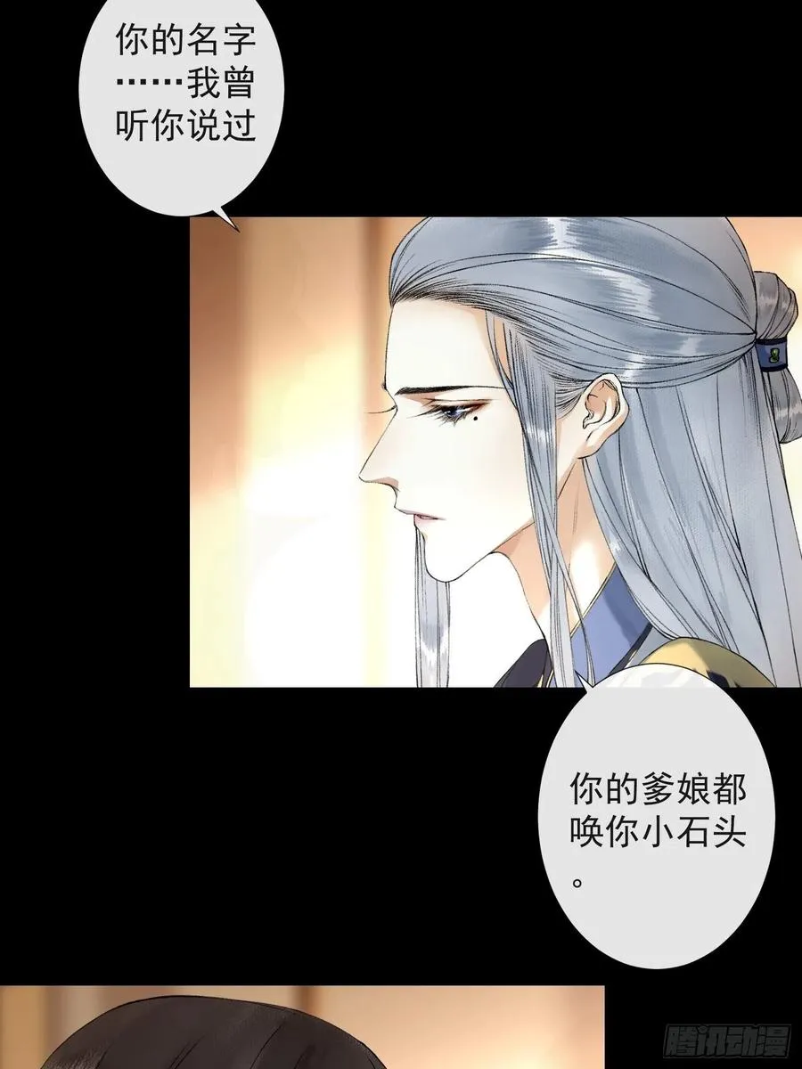 第55话 只想独占你 第12页