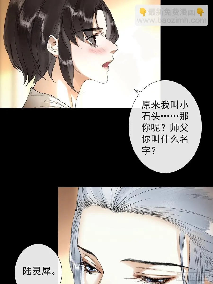 第55话 只想独占你 第13页