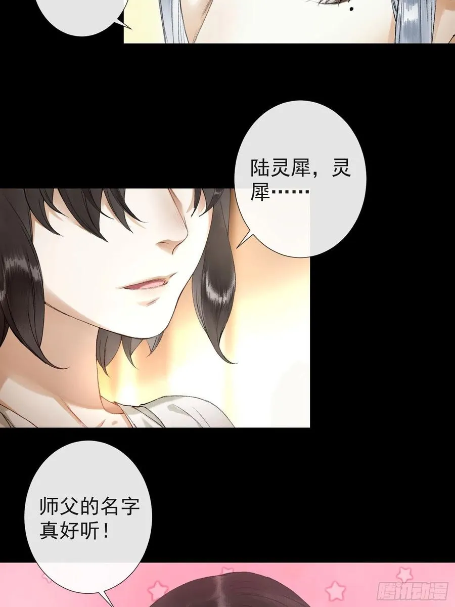 第55话 只想独占你 第14页