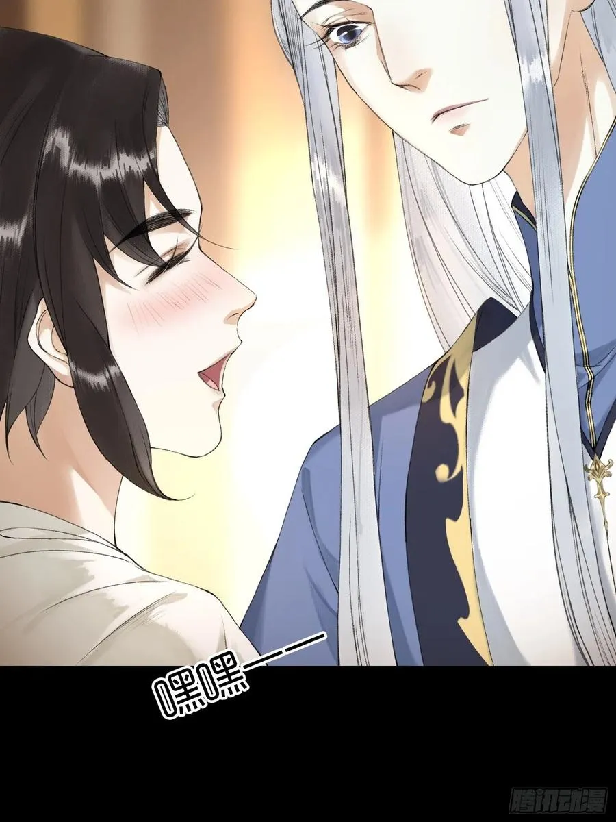 第55话 只想独占你 第16页