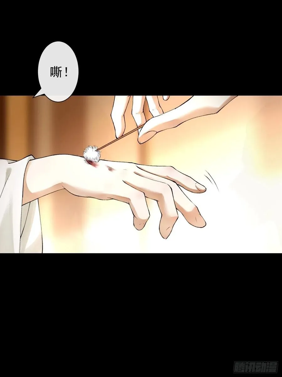 第55话 只想独占你 第17页