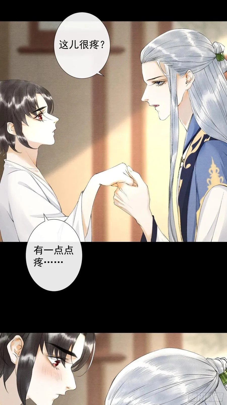 第55话 只想独占你 第18页
