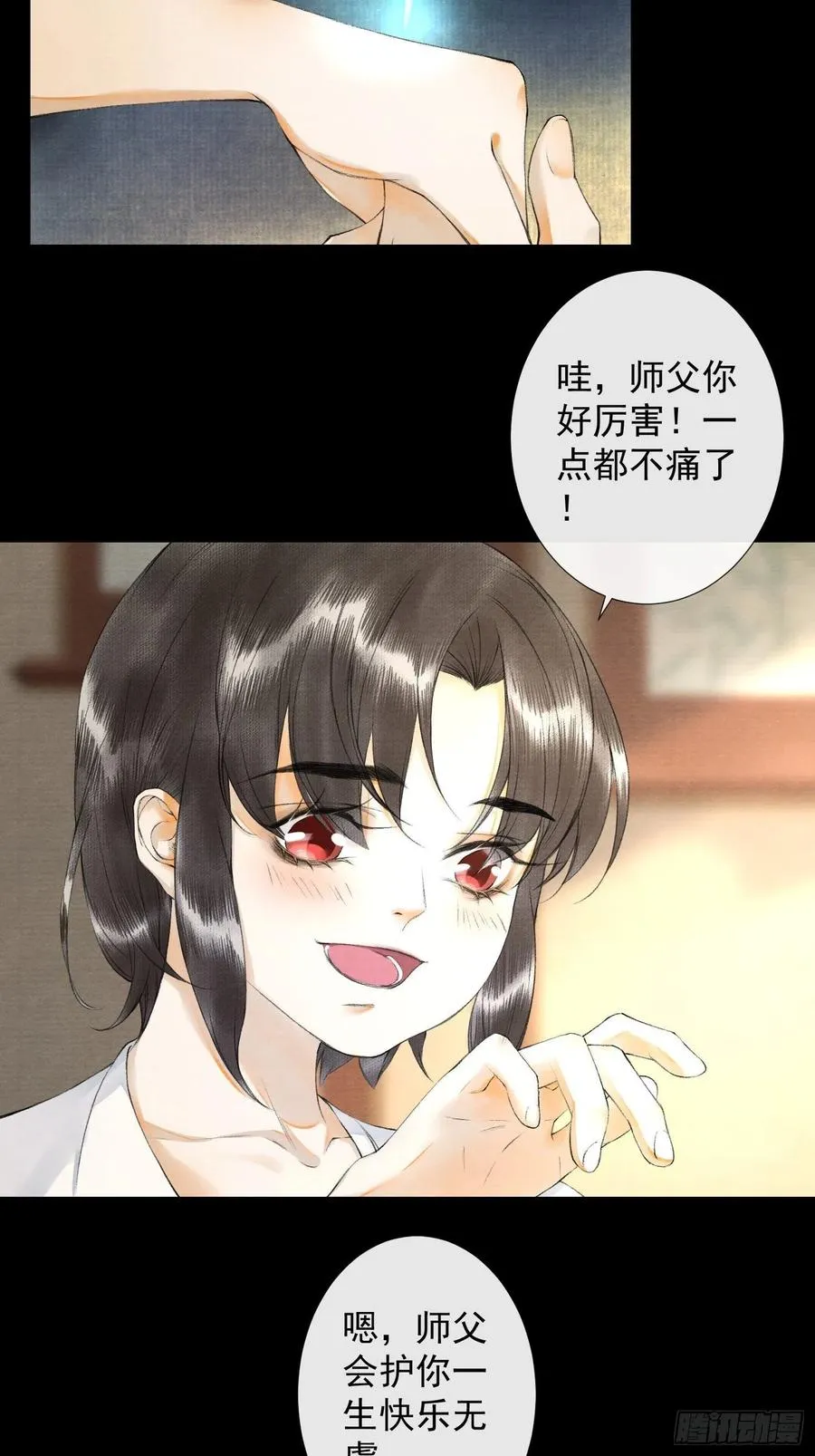 第55话 只想独占你 第20页