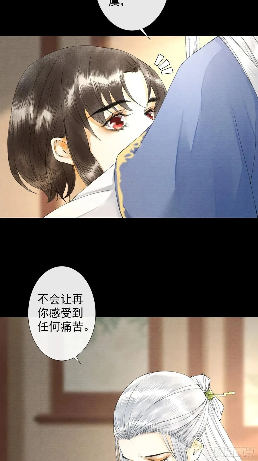 第55话 只想独占你 第21页