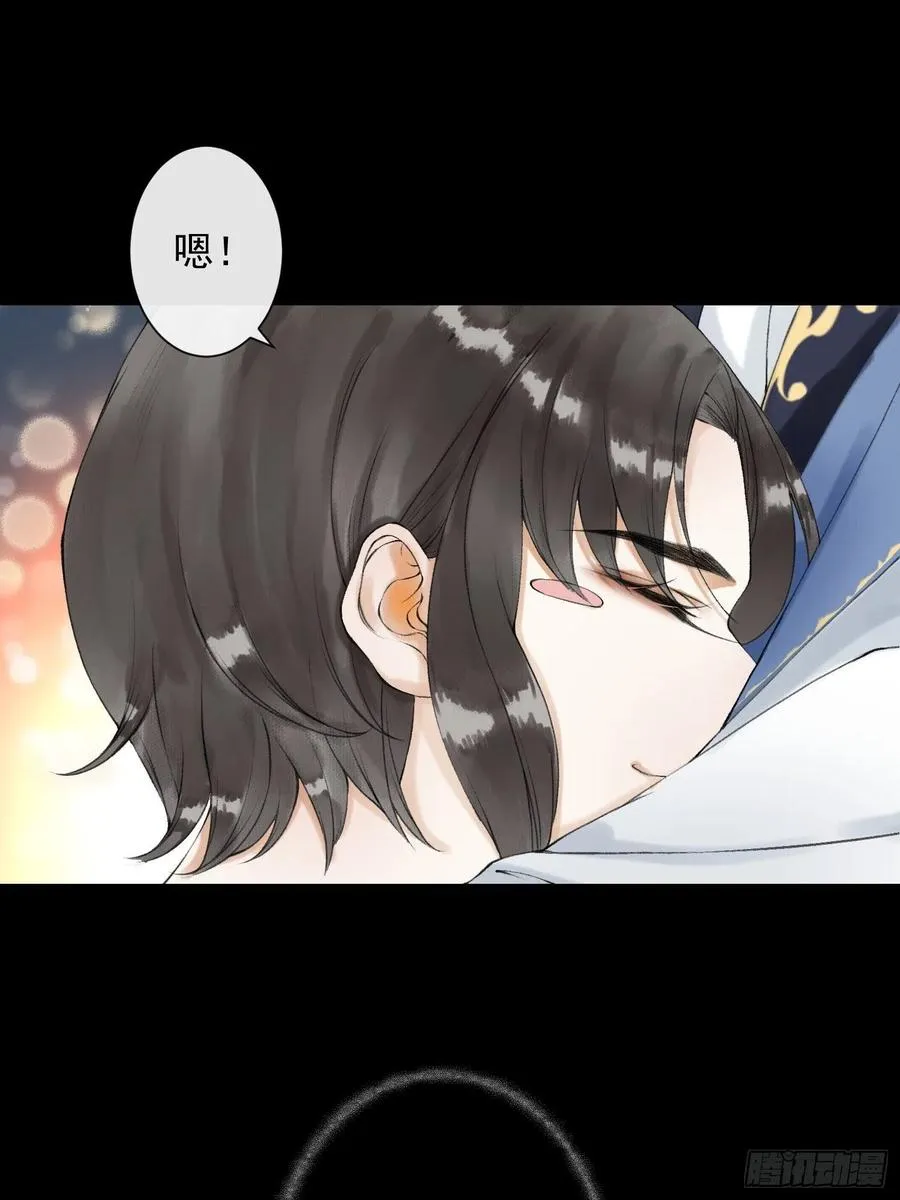 第55话 只想独占你 第23页