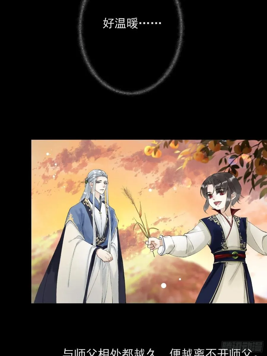 第55话 只想独占你 第24页
