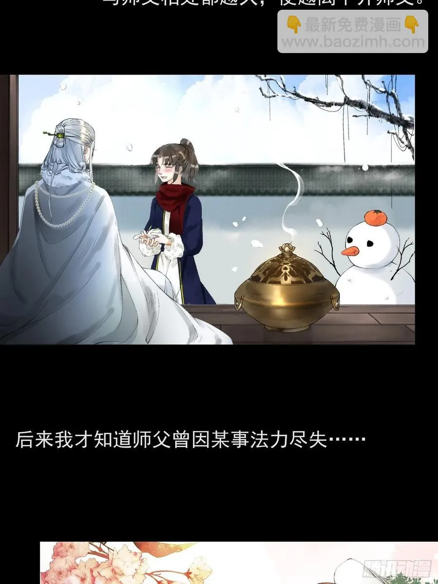 第55话 只想独占你 第25页