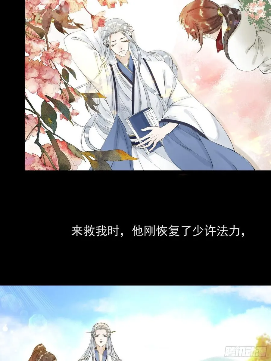 第55话 只想独占你 第26页