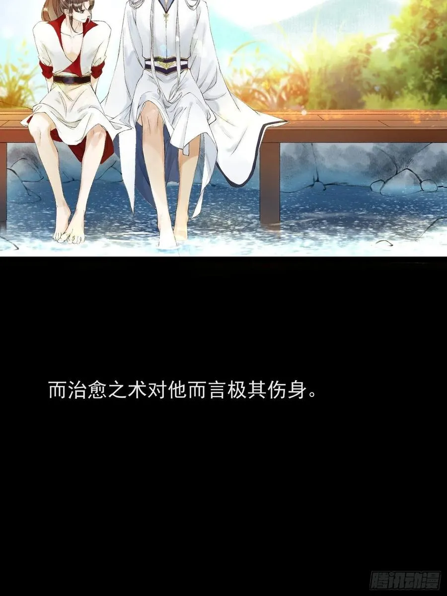 第55话 只想独占你 第27页