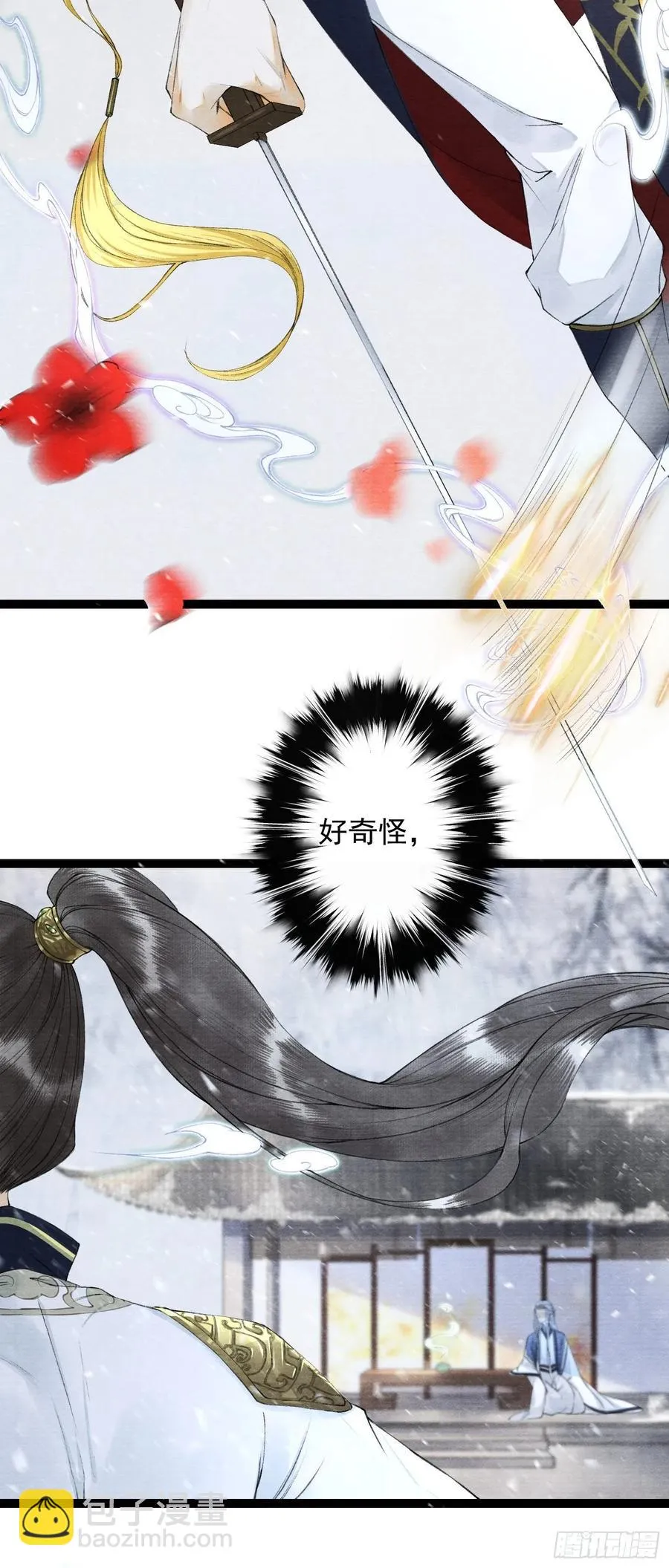 第55话 只想独占你 第37页