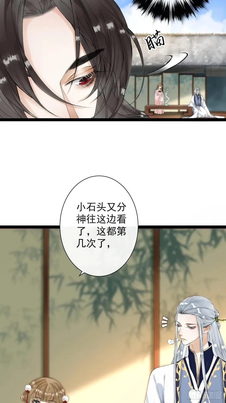 第55话 只想独占你 第39页