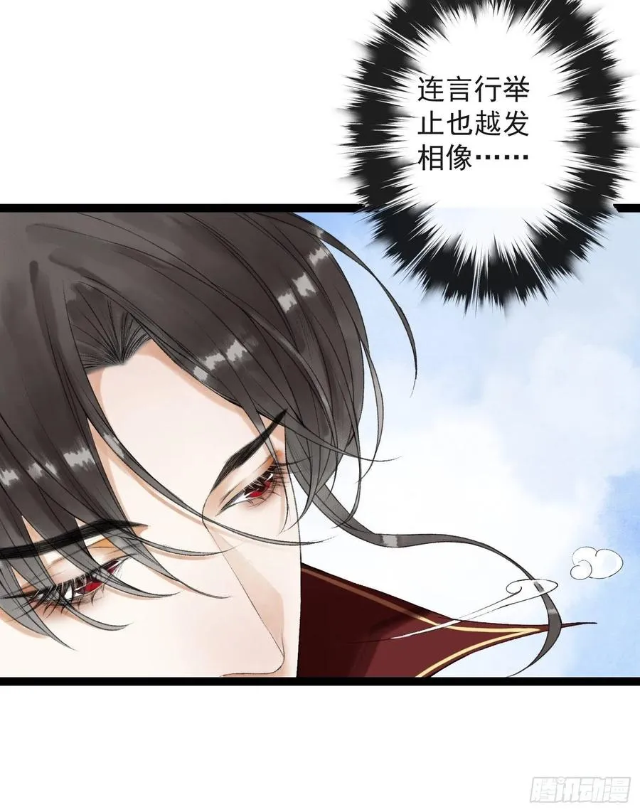 第55话 只想独占你 第42页