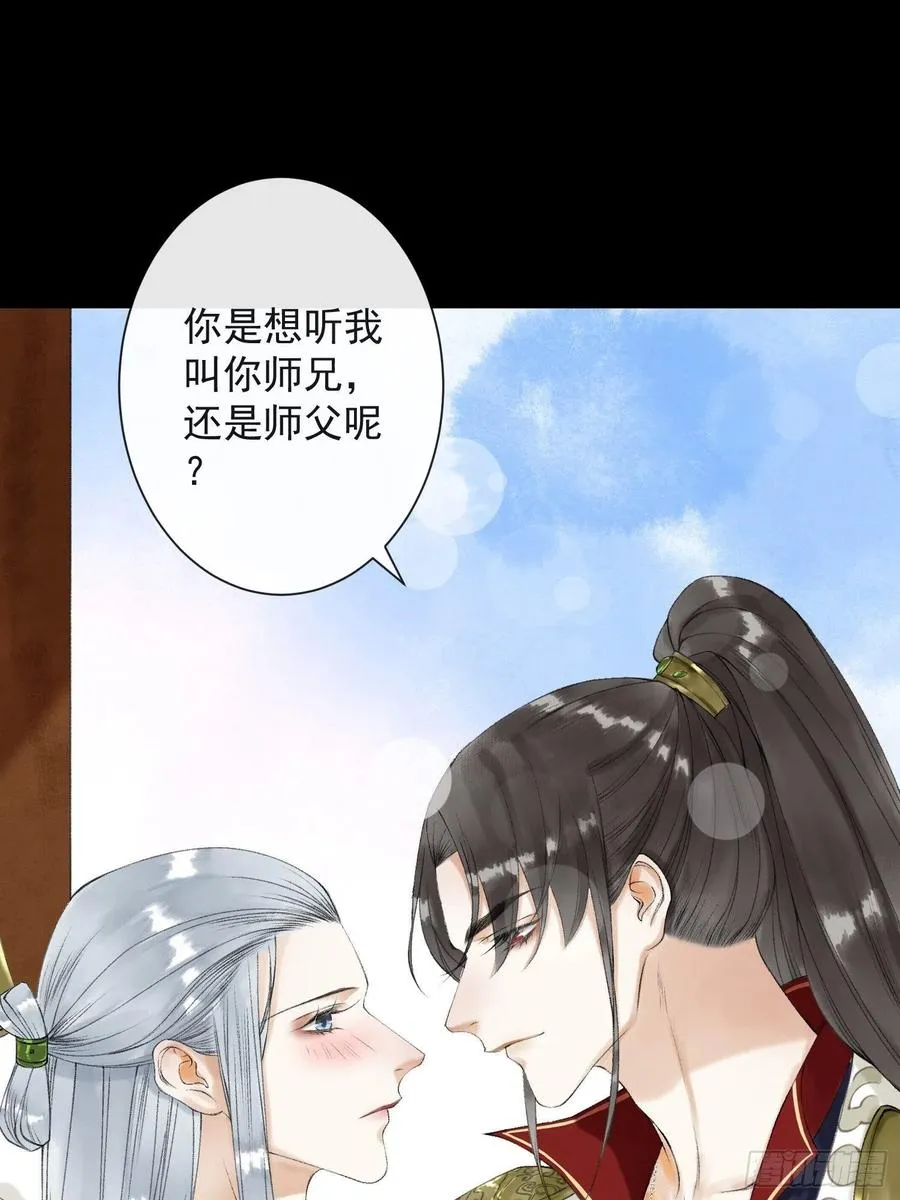 第55话 只想独占你 第44页