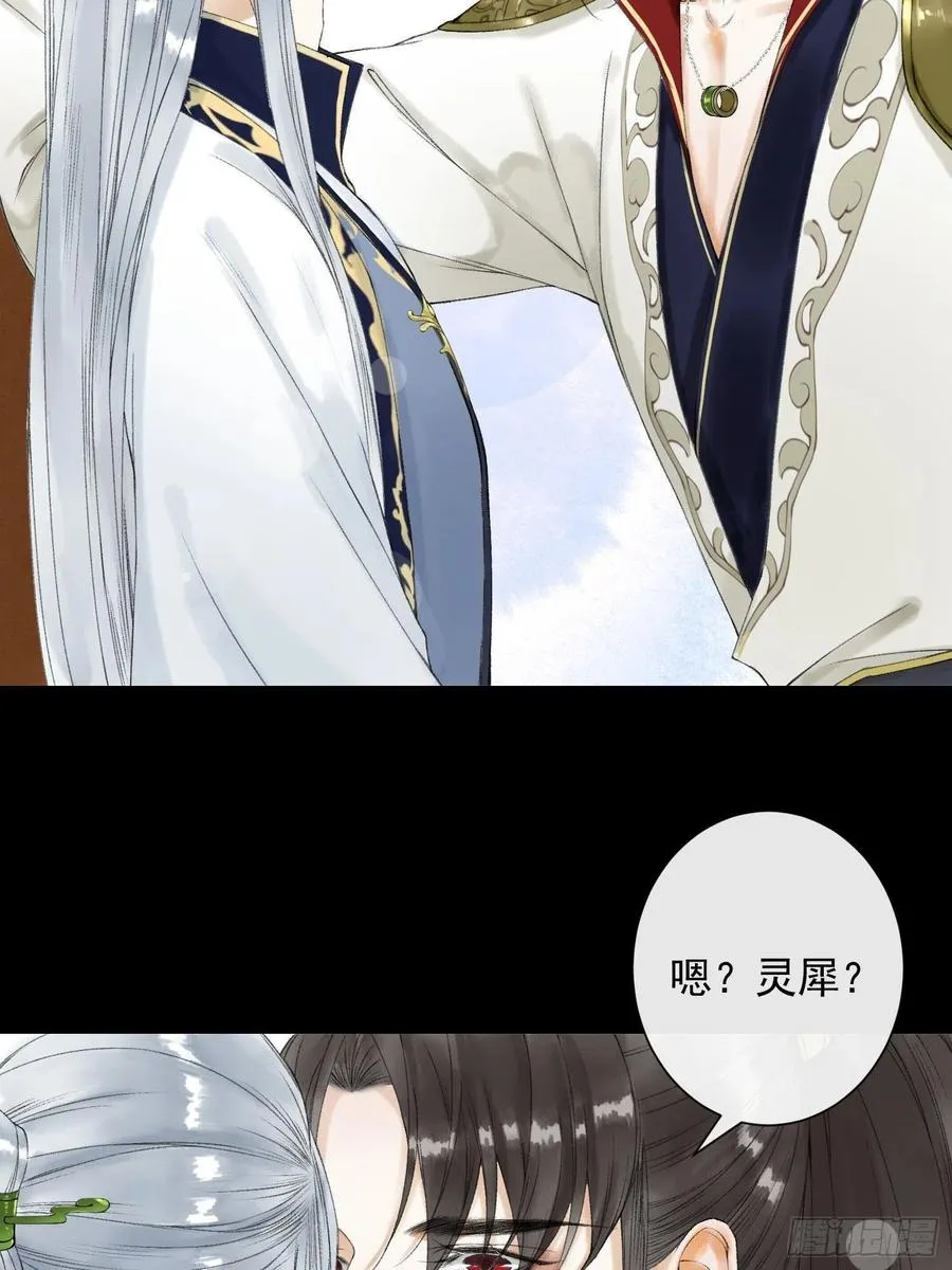 第55话 只想独占你 第45页