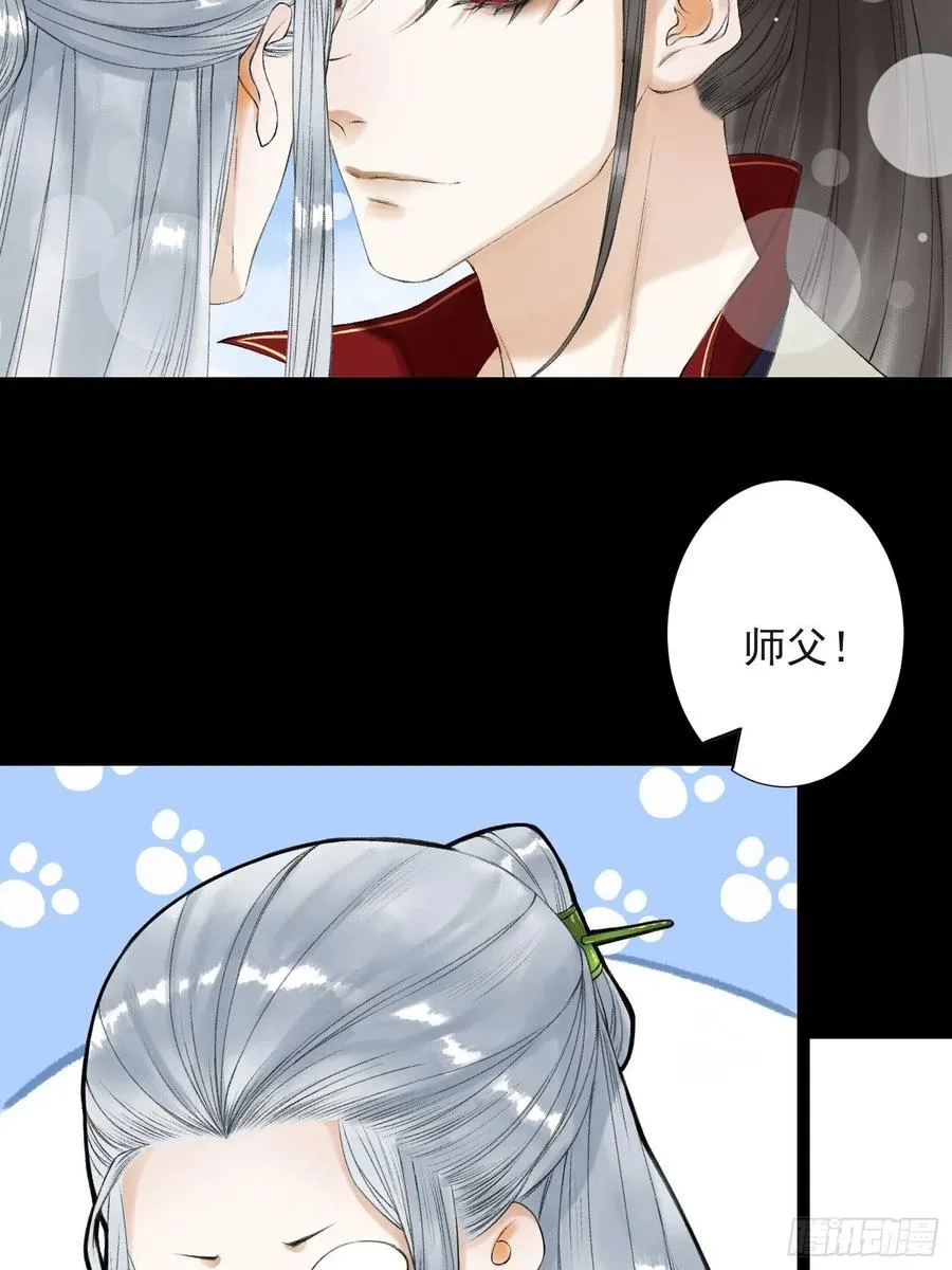 第55话 只想独占你 第46页