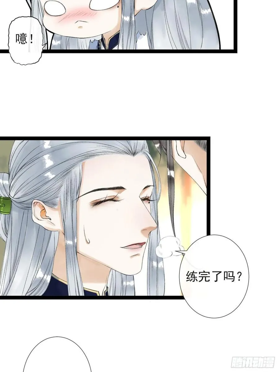 第55话 只想独占你 第47页
