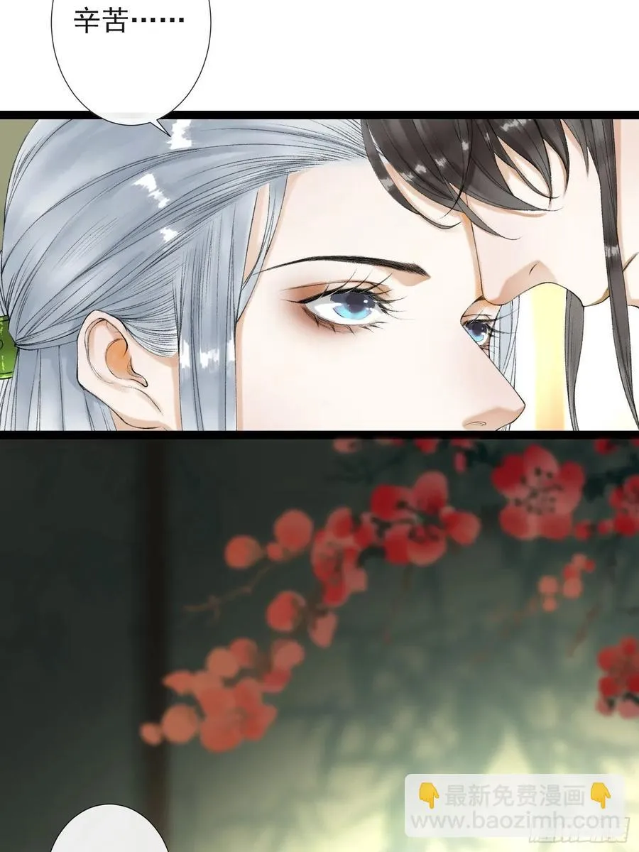 第55话 只想独占你 第48页