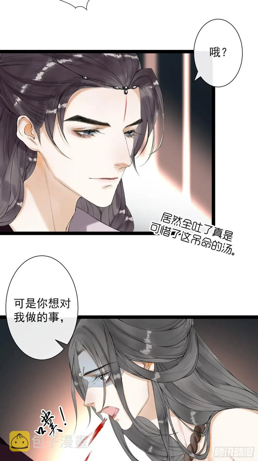 第57话 别走，好不好 第7页