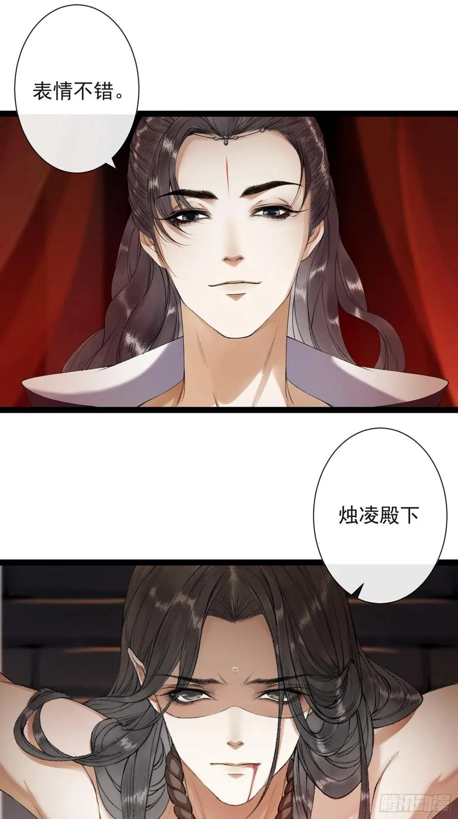 第57话 别走，好不好 第9页