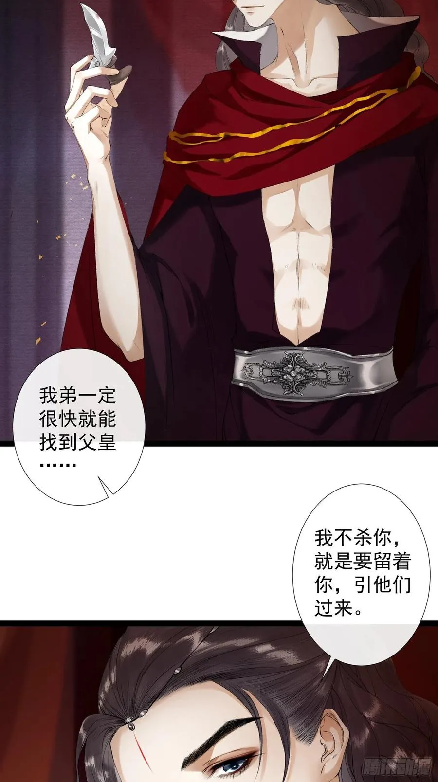第57话 别走，好不好 第12页