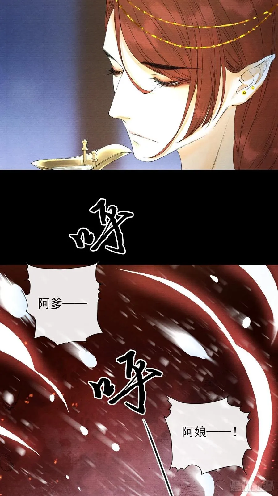 第57话 别走，好不好 第23页