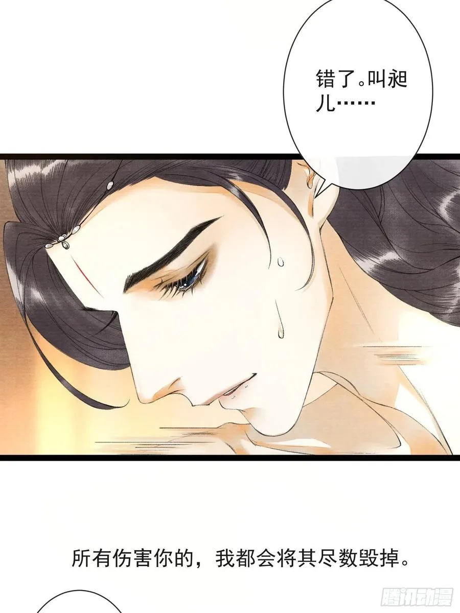 第58话 酒醉趁虚而入 第17页
