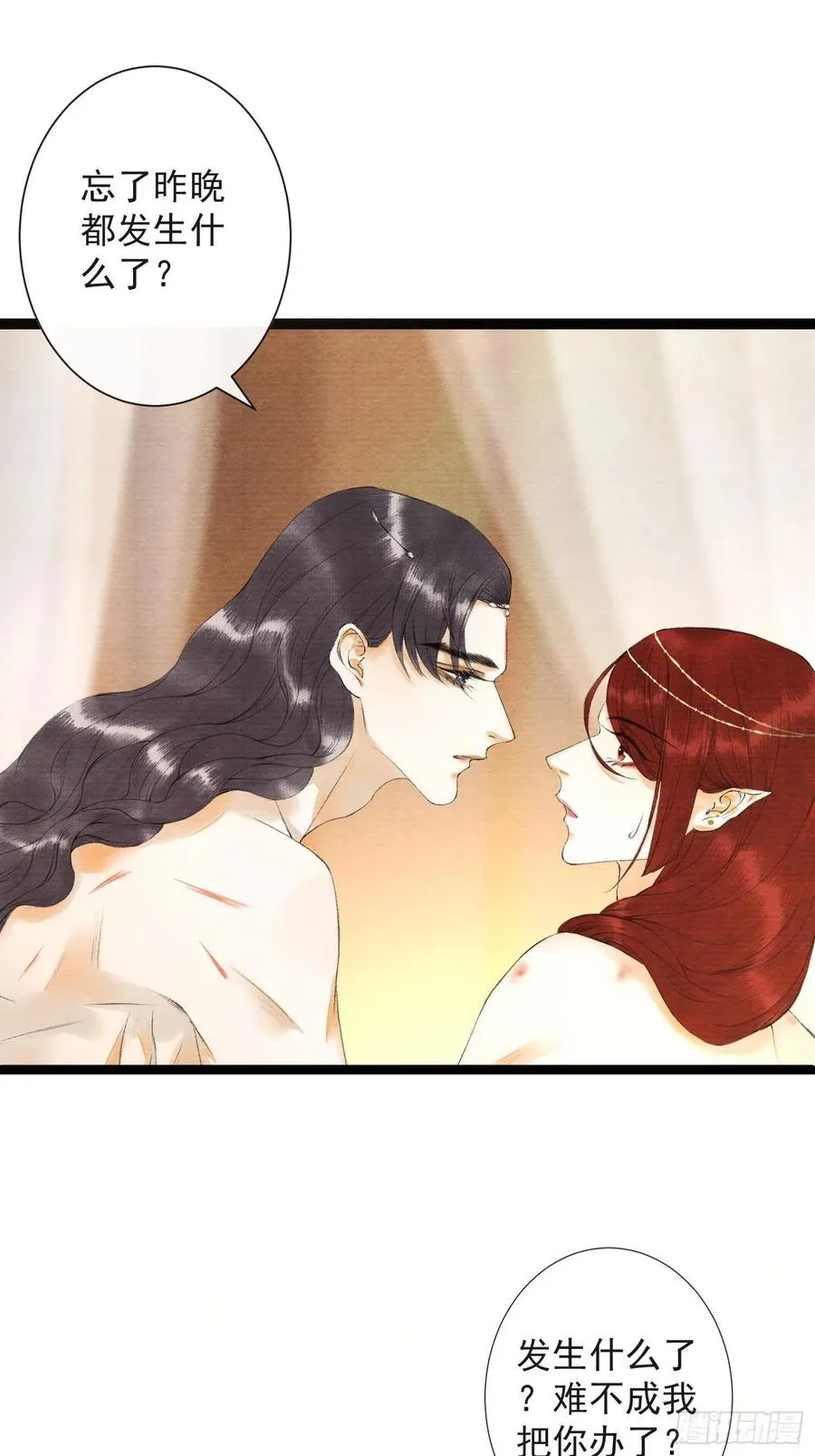 第58话 酒醉趁虚而入 第29页