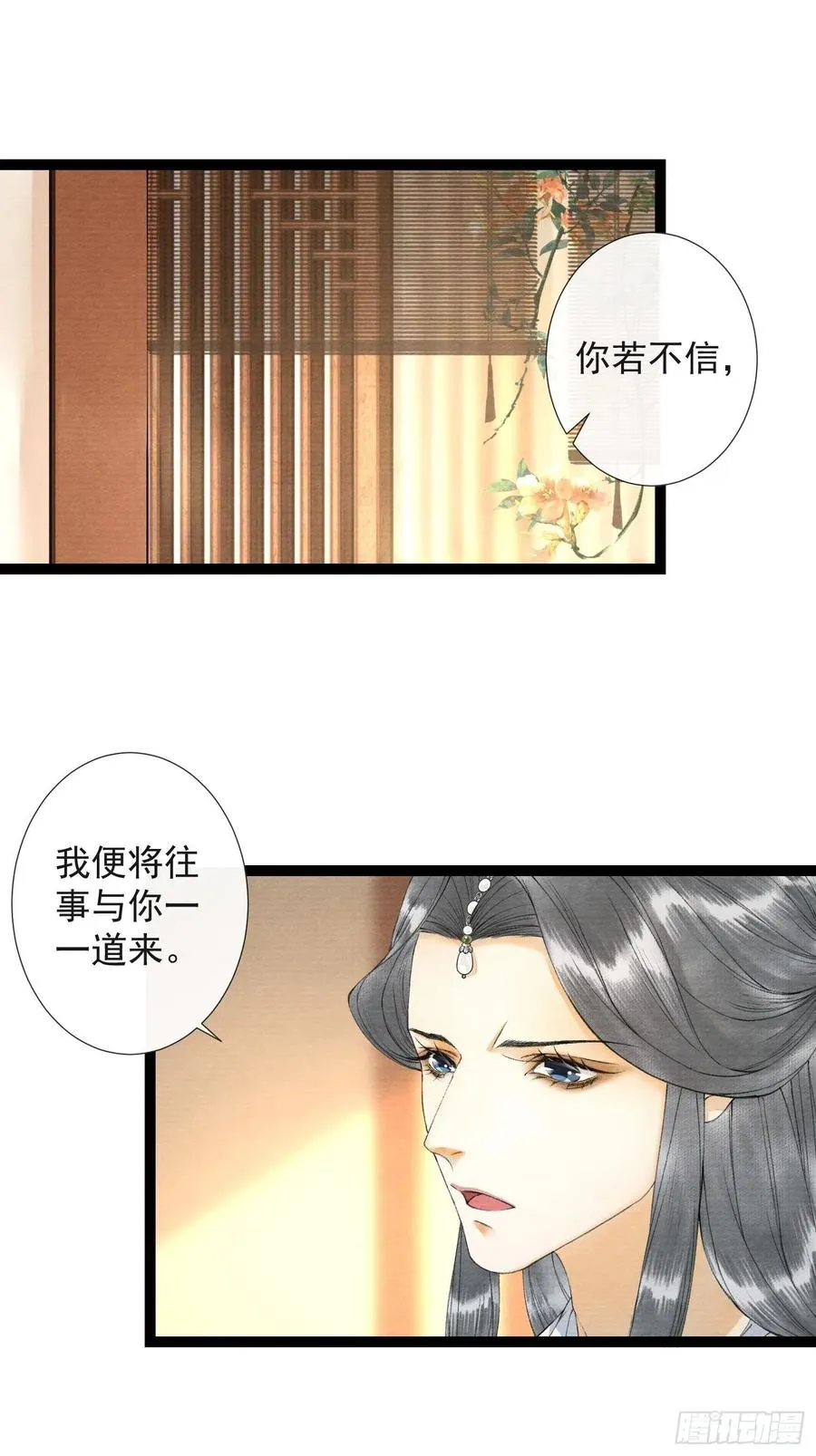 第62话 要脱了才能看见伤口 第3页
