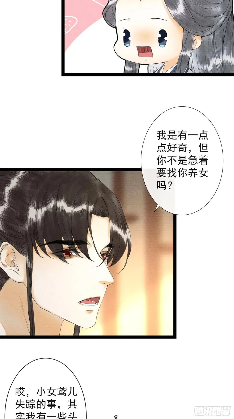 第62话 要脱了才能看见伤口 第5页