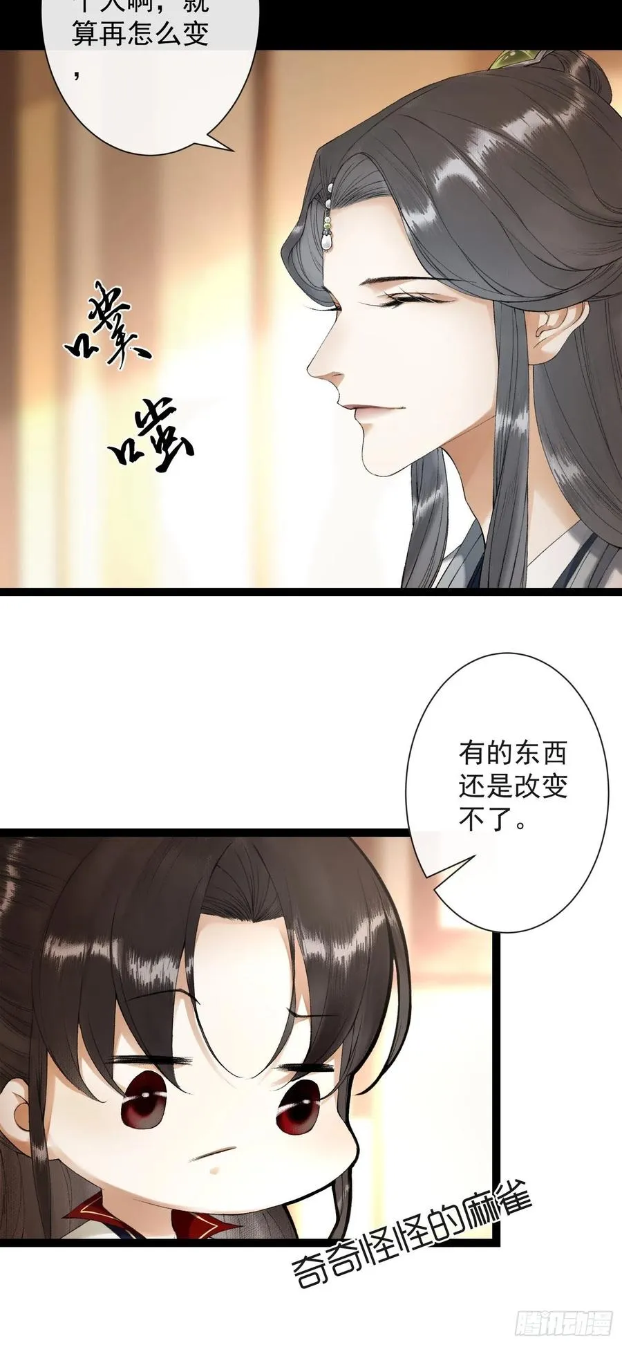 第62话 要脱了才能看见伤口 第11页