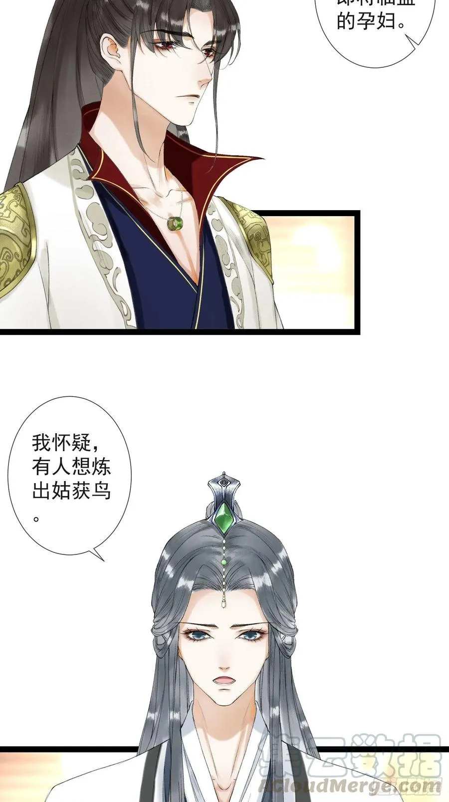 第62话 要脱了才能看见伤口 第13页