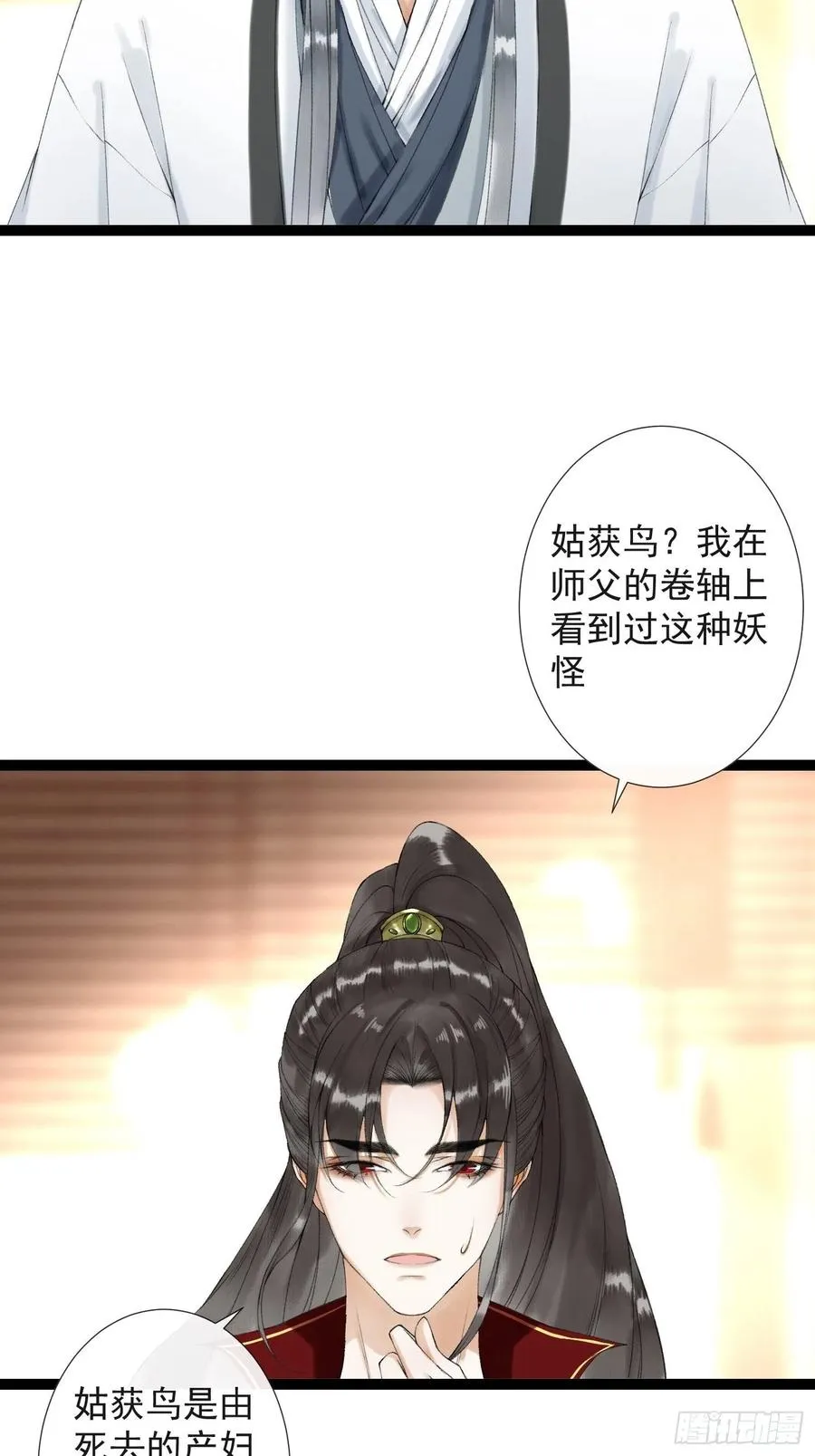 第62话 要脱了才能看见伤口 第14页