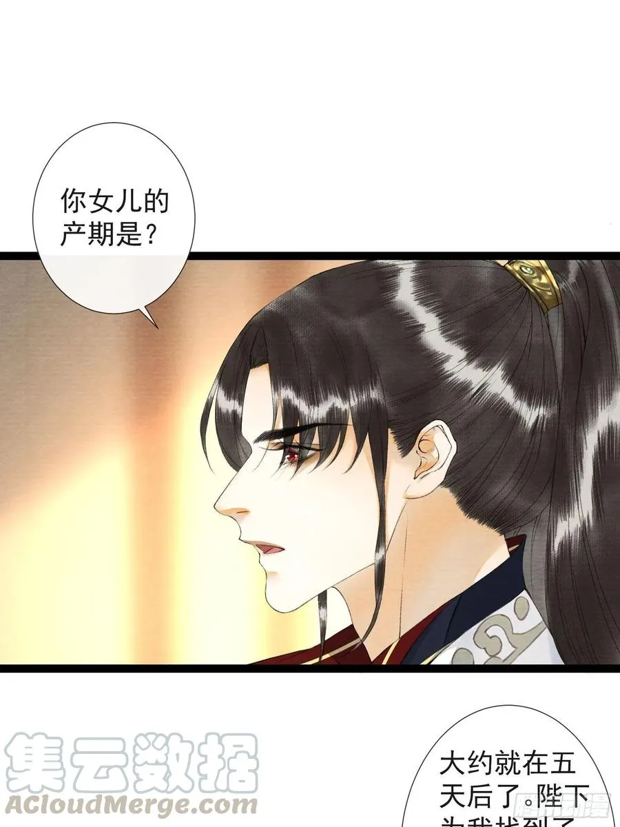 第62话 要脱了才能看见伤口 第16页