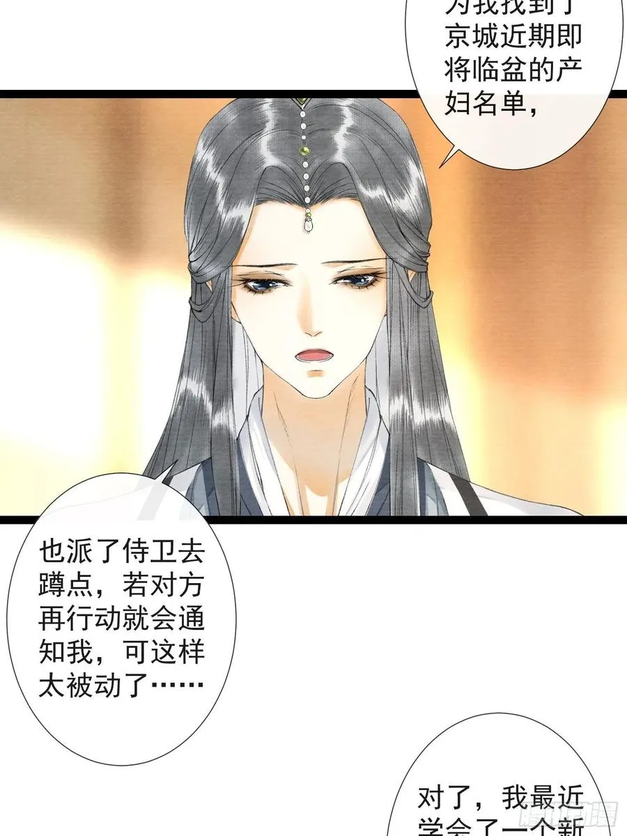 第62话 要脱了才能看见伤口 第17页