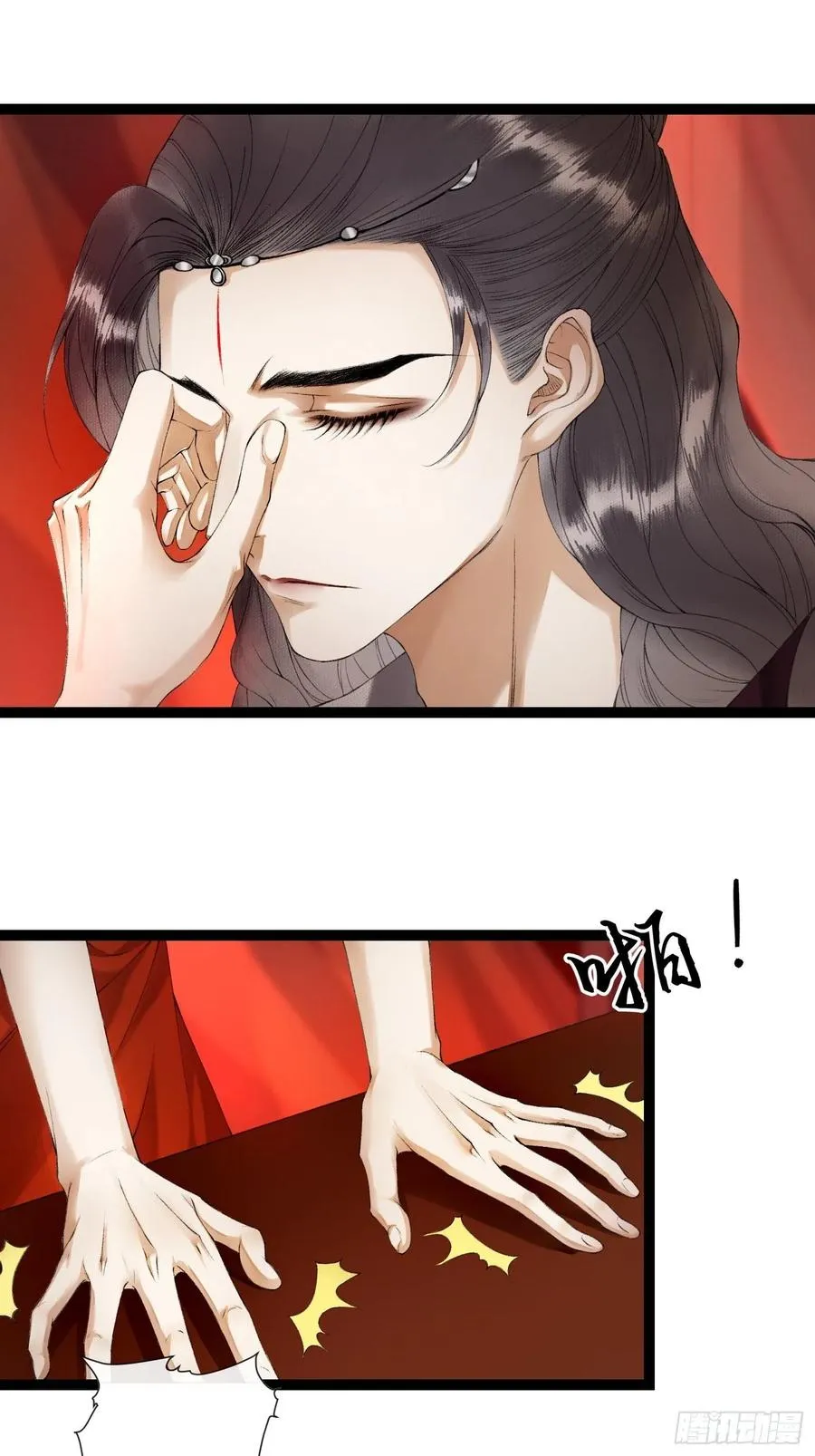 第62话 要脱了才能看见伤口 第23页