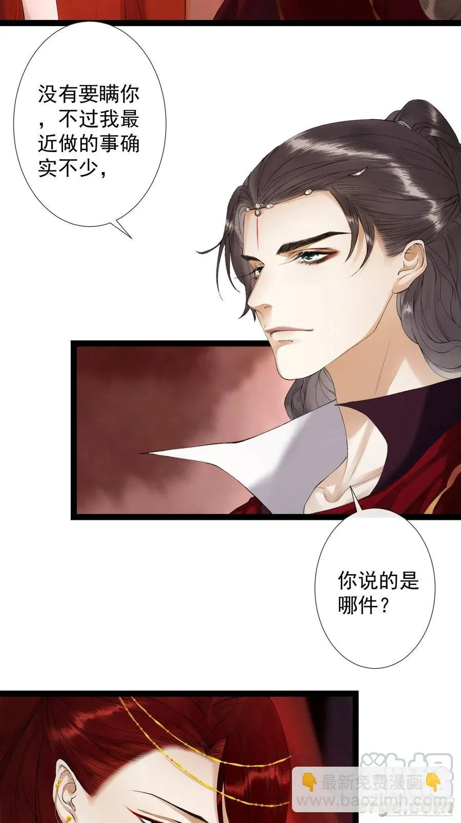 第62话 要脱了才能看见伤口 第25页