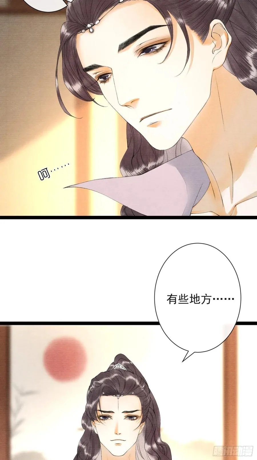 第62话 要脱了才能看见伤口 第30页
