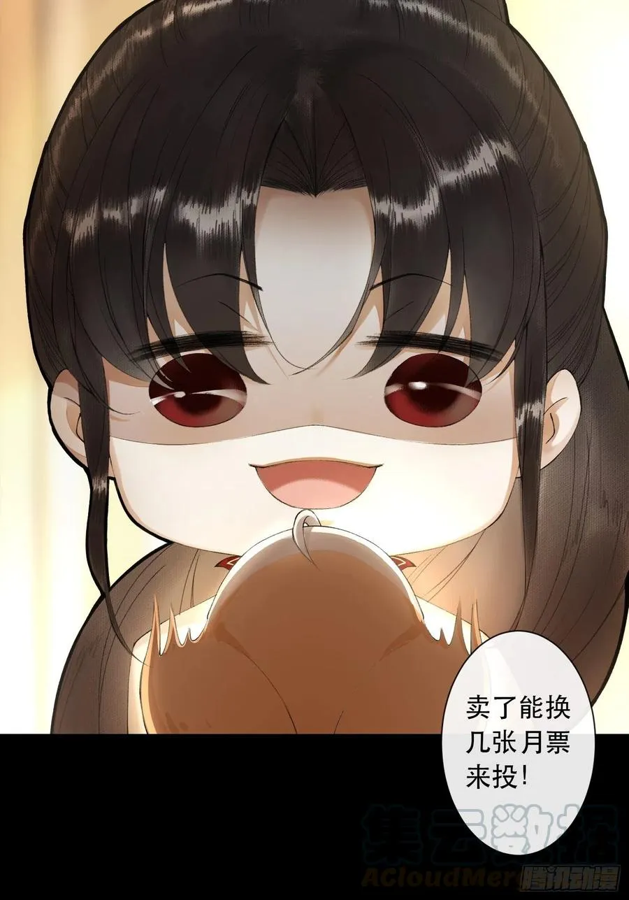 第62话 要脱了才能看见伤口 第37页