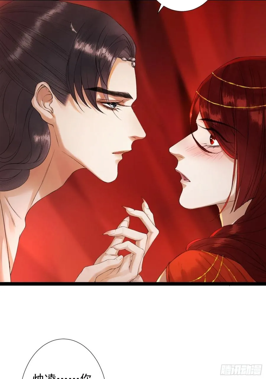 第63话 夜璃的幻想 第5页